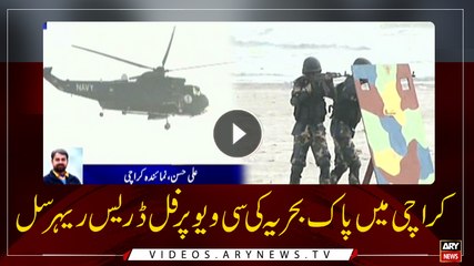 Pakistan Navy holds rehearsal at Seaview in Karachi