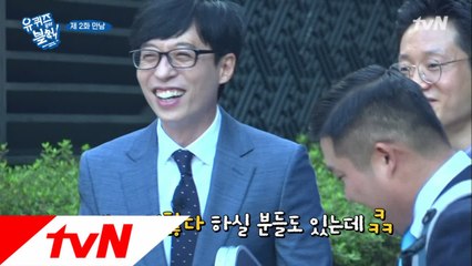 이번주 잇템! 조세호 몸개그 아니구욬ㅋㅋ