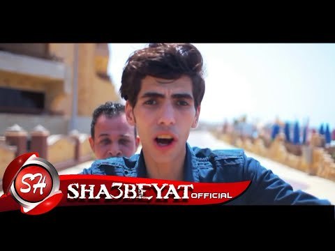 حسن البرنس شبيك لبيك و محمد المصرى كليب الجيزاوية اخراج منال البربرى 2017 على مهرجانات