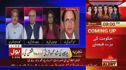Tajzia Sami Ibrahim Kay Sath - 5th September 2018