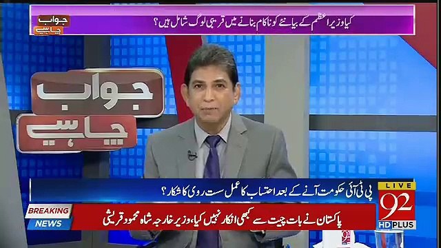 Dr Danish Criticise Imran Khan Ministers ,,