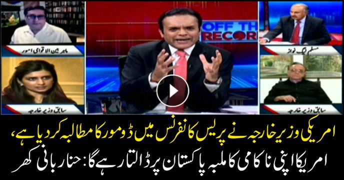 US wants to blame Pakistan for its failures: Hina Rabbani Khar