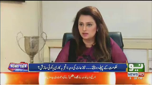 We Have No Complained About Analyst and Talk Shaws, Fawad Chaudhry