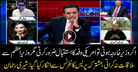 Joint press conference with US delegation was denied: Sherry Rehman