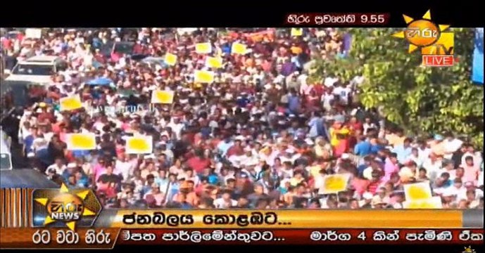 Hiru 9.55pm Sinhala News - 05th September 2018