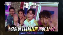 [RADIO STAR] 라디오스타 Preview ep.582 20180905