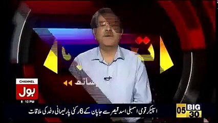 Tajzia Sami Ibrahim Kay Sath - 5th September 2018