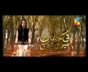 Ki Jaana Main Kaun Epi 19 promo HUM TV Drama 5 September 2018