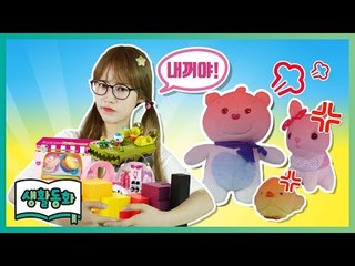 [생활동화] 내 것만 소중해! | CarrieTV_Books