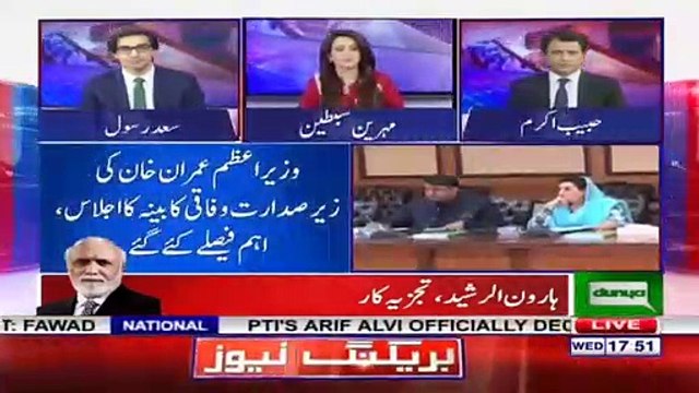 Laundered money is kept in the form of properties outside the country- Haroon ur Rasheed