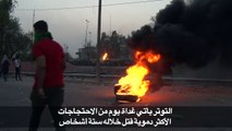 قوات الأمن العراقية تطلق النار مجددا على متظاهرين في البصرة