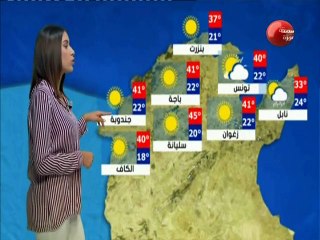 النشرة الجوية المسائية ليوم الإربعاء 05 سبتمبر 2018 -قناة نسمة