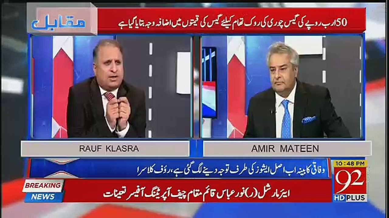 Asad Umar Meharbani Farmayen , Baray Logon Par...
