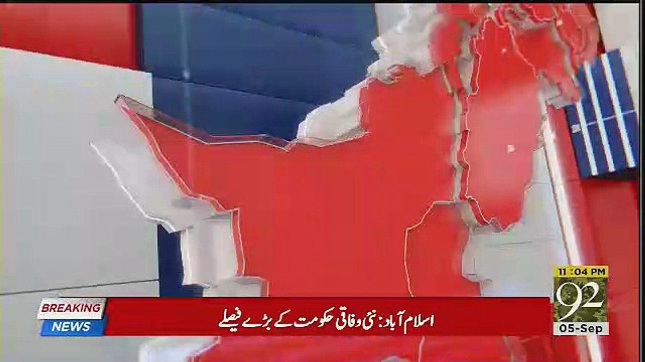 News Room – 5th September 2018