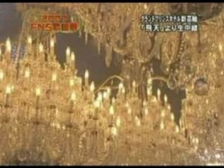 20071205 FNS -06-WaT