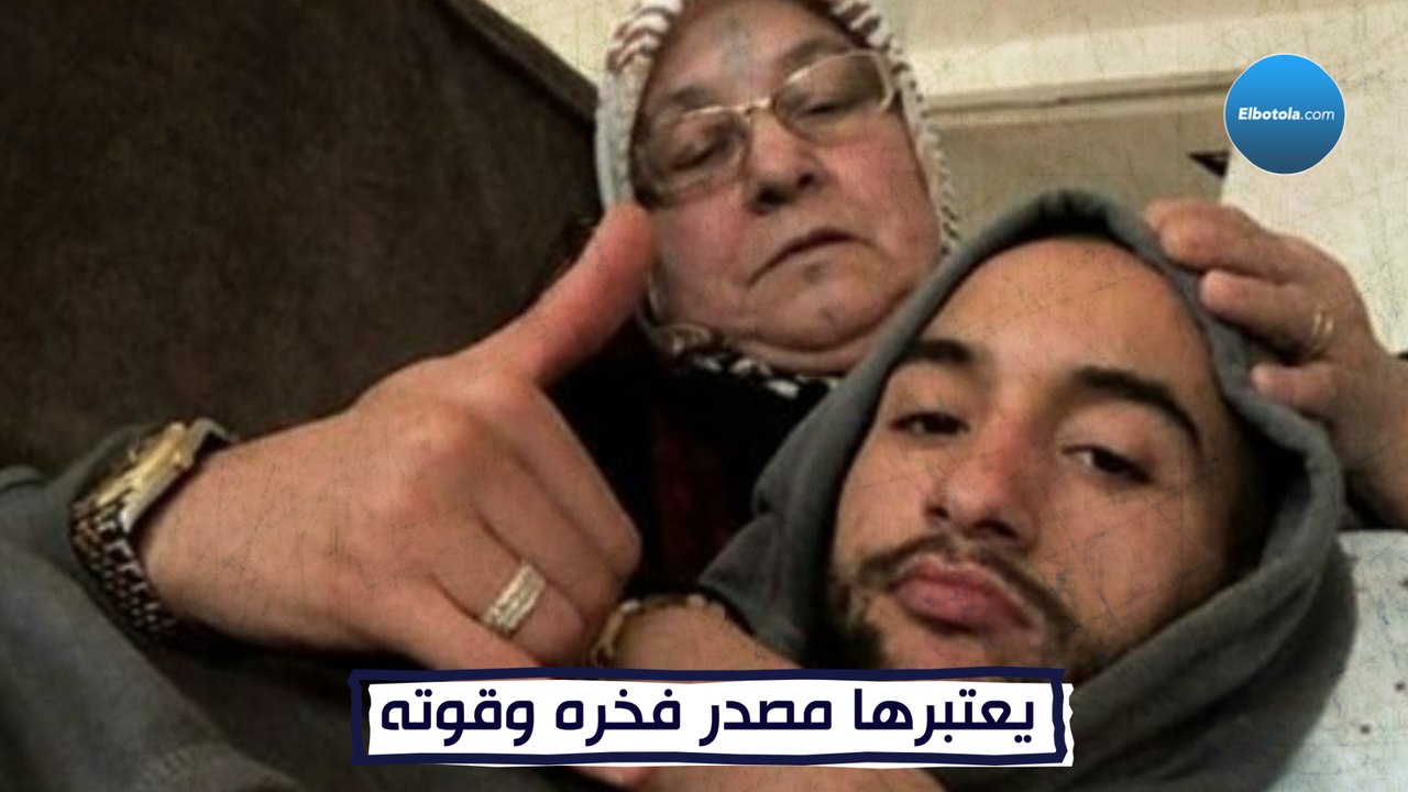 والدة حكيم زياش .. مصدر فخره وقوته