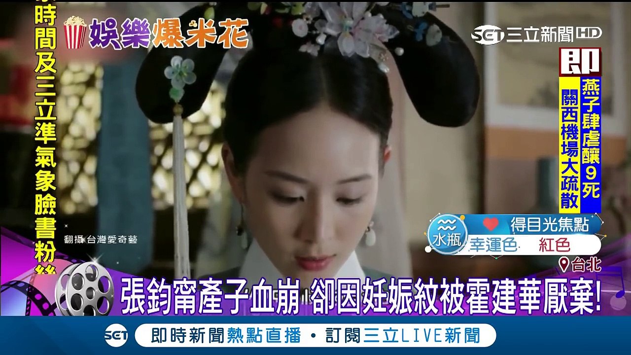 如懿傳30 Dailymotion Beijng