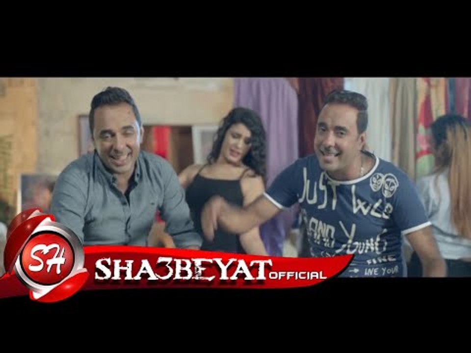 على و هشام برومو كليب الدلع اخراج ميدو البارون حصريات 2017 قريبا على شعبيات