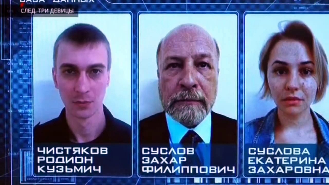 След - Три девицы