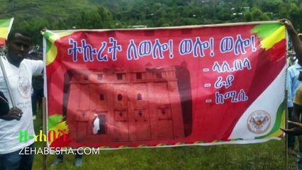 Ethiopia: ዘ-ሐበሻ የዕለቱ ዜና | Zehabesha Daily News