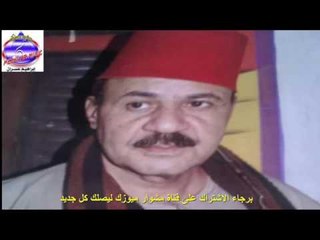 عزت القليوبى -  مالى مولى سواك || ذكر ||