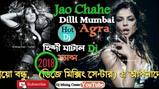 Jao Chahe Delhi Mumbai Agra (Hard Vibrate & Crack Mix) Dj Song || Pujo Special Dj Matal Dance Mix