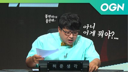 [선공개]편법을 이용한 순위 올리기? 순위 변동에 대한 불편한 진실...(Feat. 숀도 안대고 닐로 먹기)