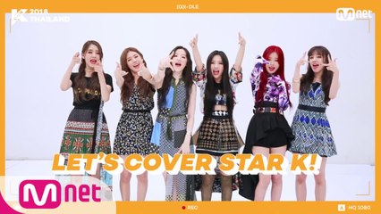 [KCON 2018 THAILAND] COVER STAR K - #G_I_DLE [Eng Sub]