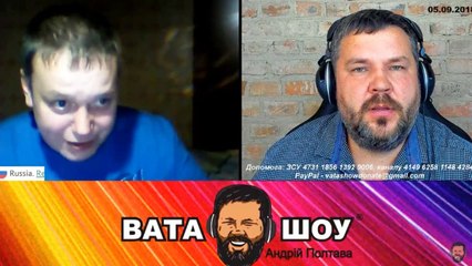 Онлайн стрим 05.09.2018 Андрей Полтава ВАТА ШОУ часть 3