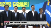 Ruling party, government agree to nuture industries with high growth potential
