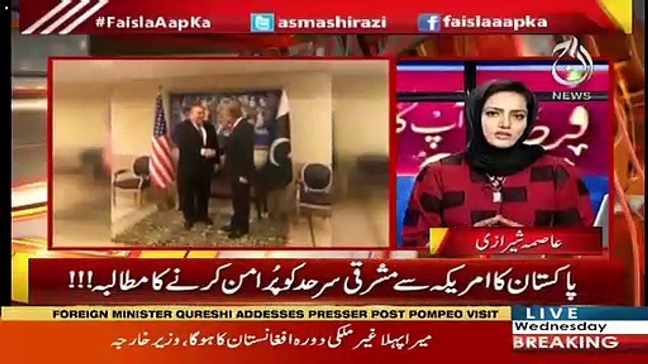 Asma Shirazi's Telling About Meeting between Mike Pompeo, Foreign Minister and PM Imran Khan