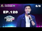 I Can See Your Voice -TH | EP.128 | 6/6 | ณัฐ ศักดาทร | 1 ส.ค. 61