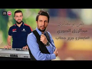 يلعن ابو المصاري عبدالرزاق الجبوري