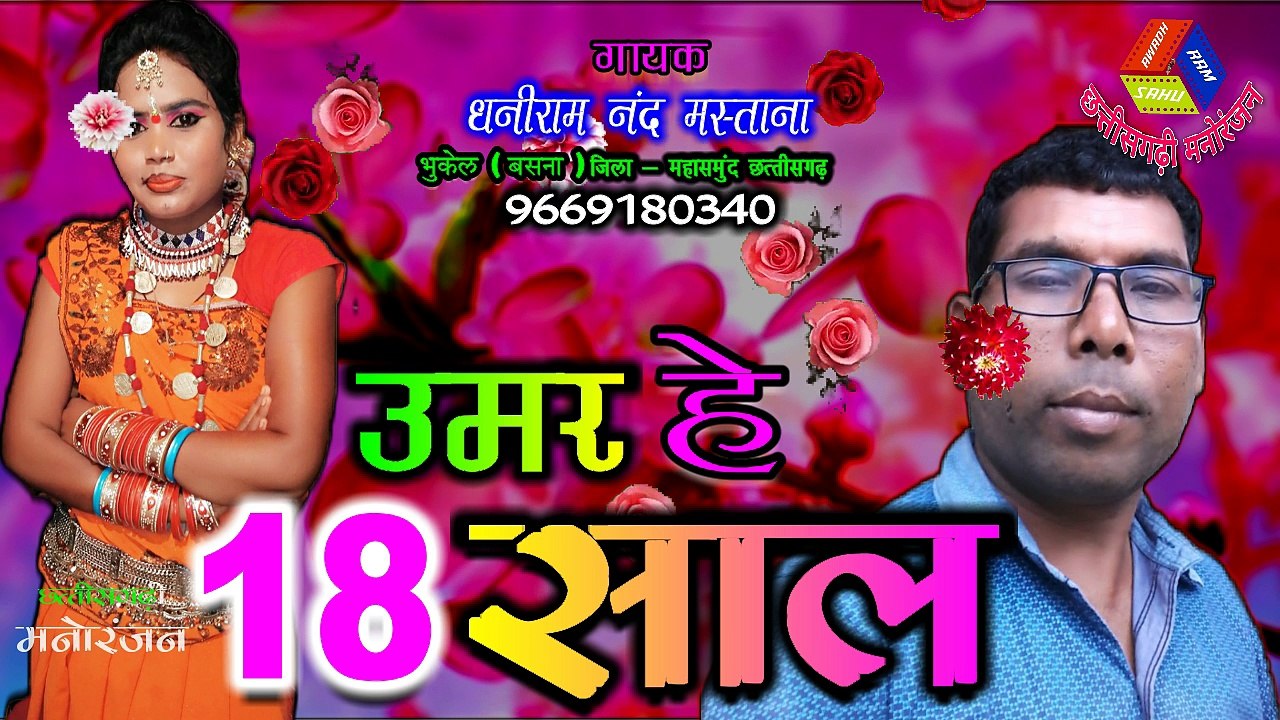 dhani ram nand MASTANA ~ ODIA SONGS, UDIYA SONGS,