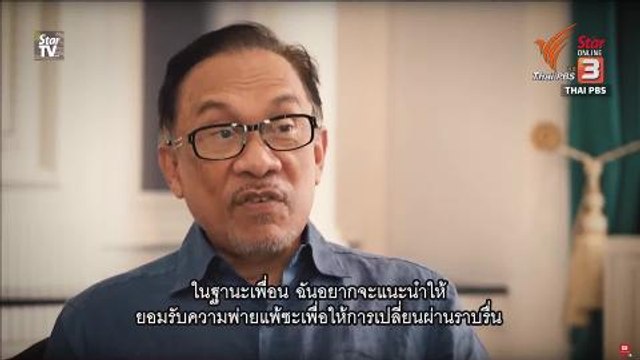 Anwar: Najib fell silent when Dr M's name was mentioned