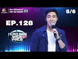 I Can See Your Voice -TH | EP.128 | 5/6 | ณัฐ ศักดาทร | 1 ส.ค. 61