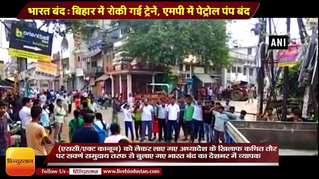 Bharat Bandh called against SC-ST Act by upper caste organistaion