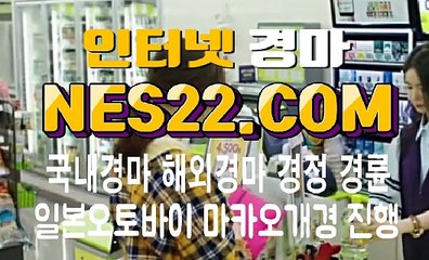 인터넷경마 온라인경마 N E S 2 2 점 C0M ✘✘✘ 인터넷경륜