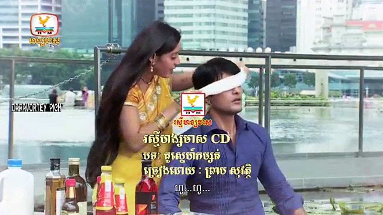 Veasna Kon Brosa Srey Part 229
