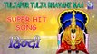 TULJAPUR TULJA BHAVANI MAA {HINDI} SUPER HIT SONG NEW QVIDEOS