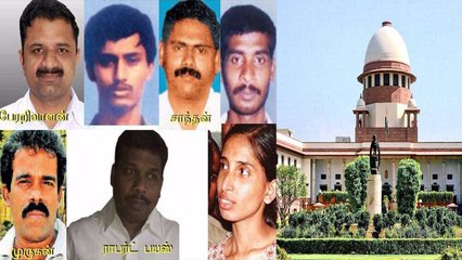 பேரறிவாளன் உட்பட 7 பேரின் விடுதலையை தமிழக அரசே முடிவு செய்யலாம்- வீடியோ
