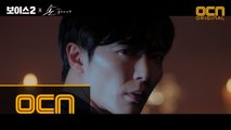 [손 the guest X 보이스2] 놓치지 말아야 할 소리 