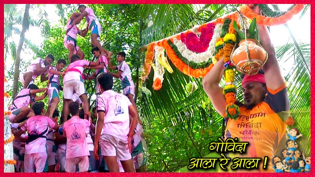 Dahi Handi | Dahi Handi Special in LEK MAJHI LADAKI | Star Pravah