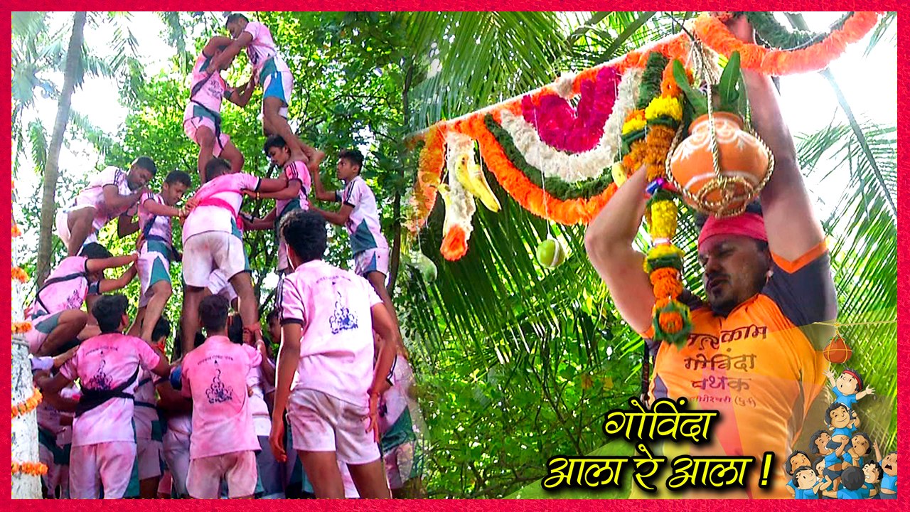 Dahi Handi | Dahi Handi Special in LEK MAJHI LADAKI | Star Pravah
