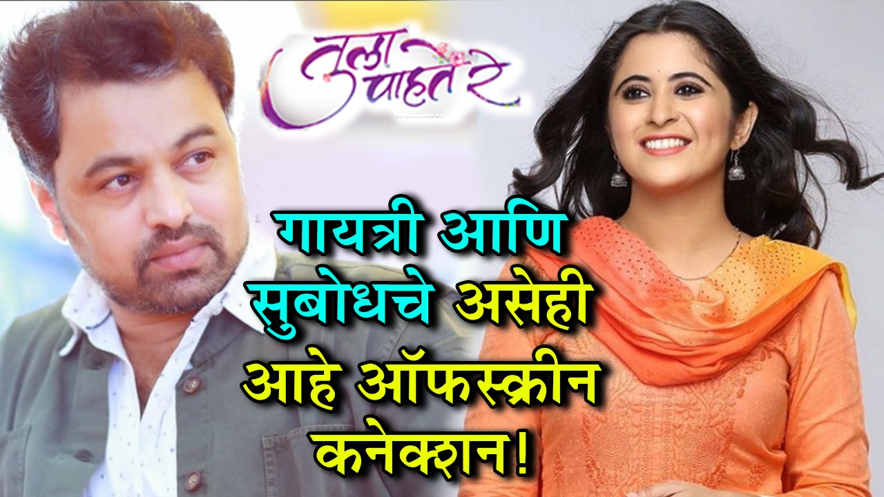 Tula Pahte re | ह्या अभिनेत्रीला मिळालेलं सुबोधच्या हातून बक्षीस! | Gaytri Datar, Subodh Bhave