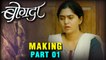 Bogda बोगदा | Making Part 01 | Suhas Joshi, Mrunmayee Deshpande, Rohit Kokate | Marathi Movie 2018