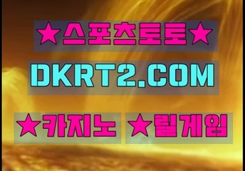 카지노사이트 DKRT2쩜 C0M