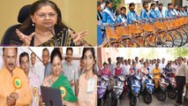 Rajasthan Election: Vasundhara Raje ने  Students को बांटी Scooty, Laptop और Cycle, जानें क्या थी वजह