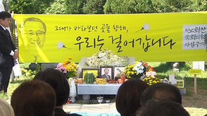 '노회찬재단' 설립 본격화..."제2의 노회찬 양성" / YTN