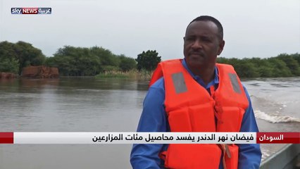 فيضان نهر الدندر بالسودان "كارثة"